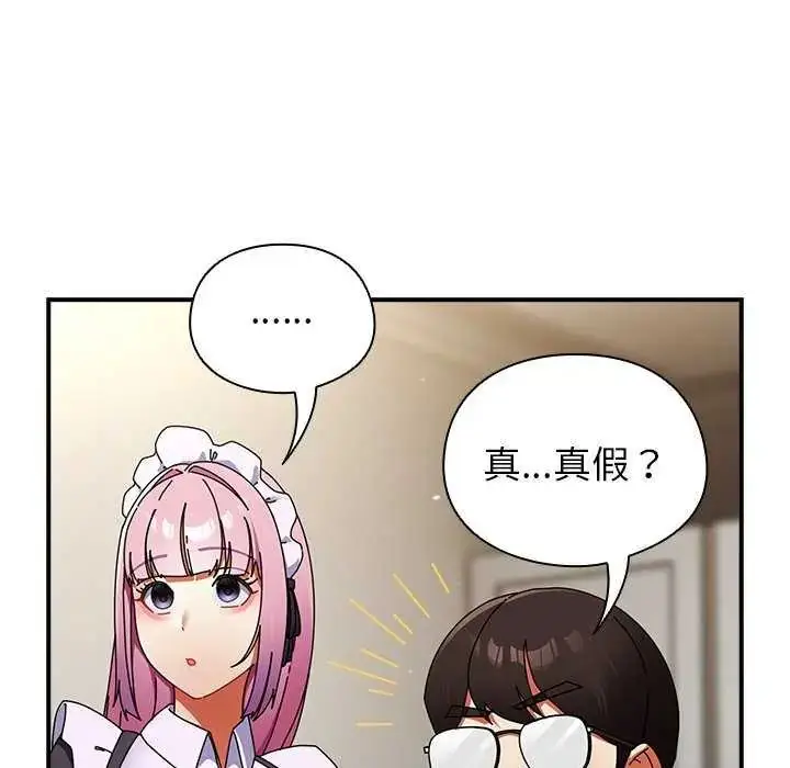 漫画《硬也要拍完》第43话第51张图