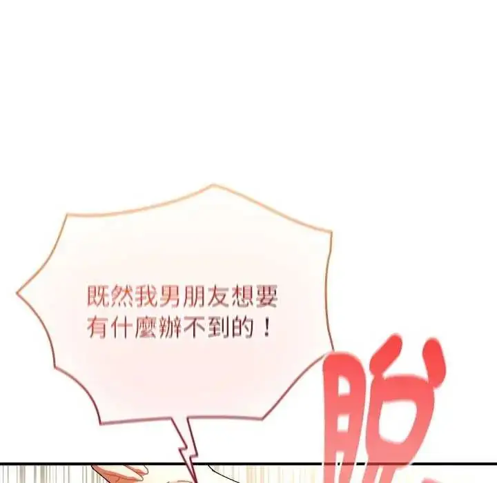 漫画《硬也要拍完》第43话第53张图