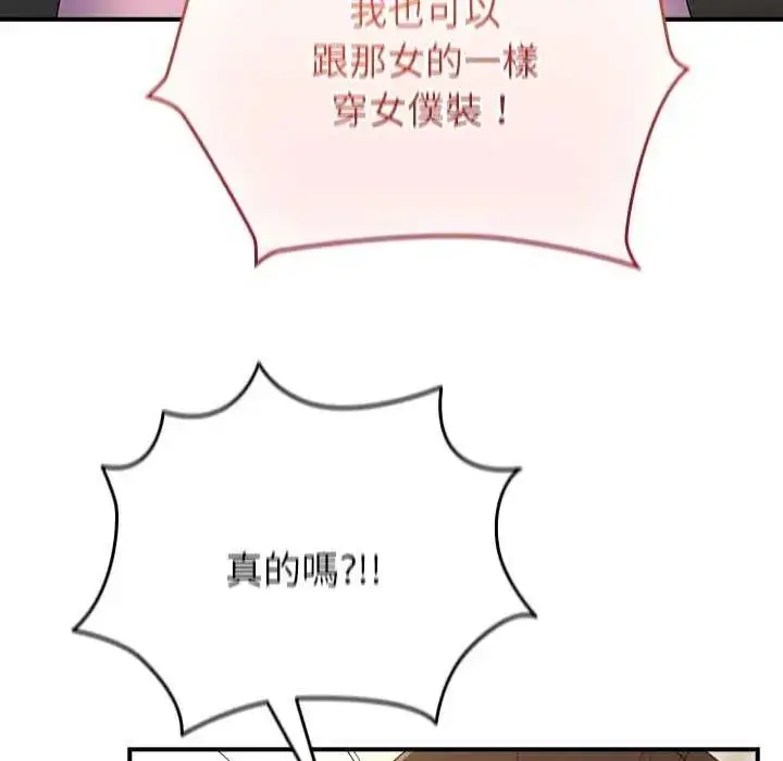 漫画《硬也要拍完》第43话第56张图