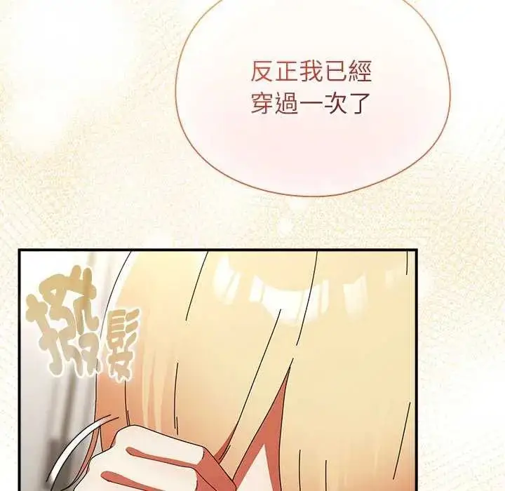 漫画《硬也要拍完》第43话第59张图