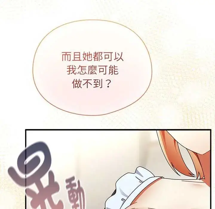 漫画《硬也要拍完》第43话第61张图