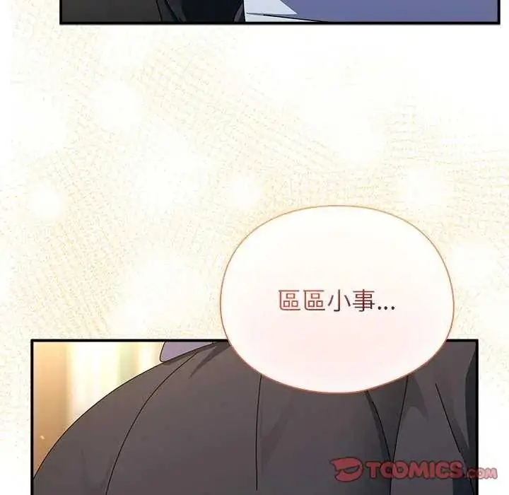 漫画《硬也要拍完》第43话第63张图