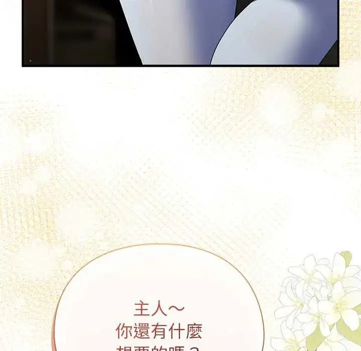 漫画《硬也要拍完》第43话第65张图