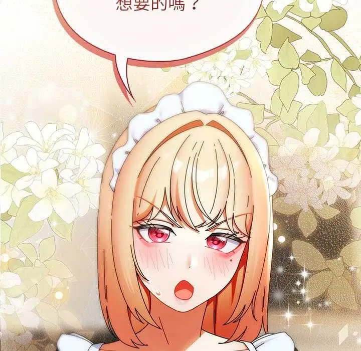 漫画《硬也要拍完》第43话第66张图