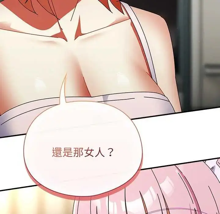 漫画《硬也要拍完》第43话第7张图