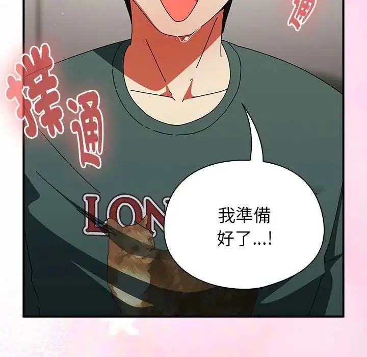 漫画《硬也要拍完》第43话第76张图