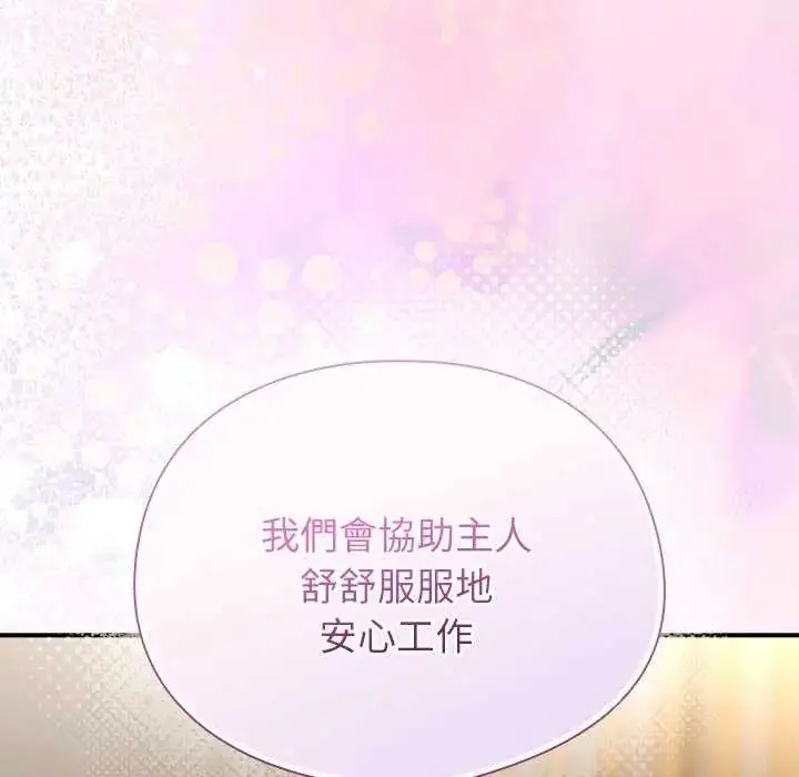 漫画《硬也要拍完》第43话第77张图
