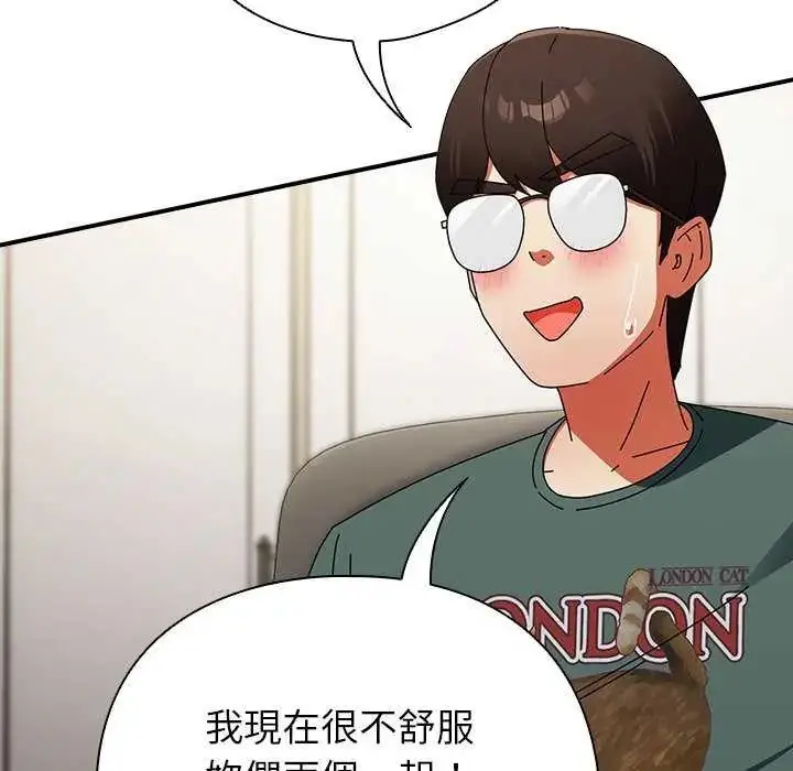 漫画《硬也要拍完》第43话第81张图