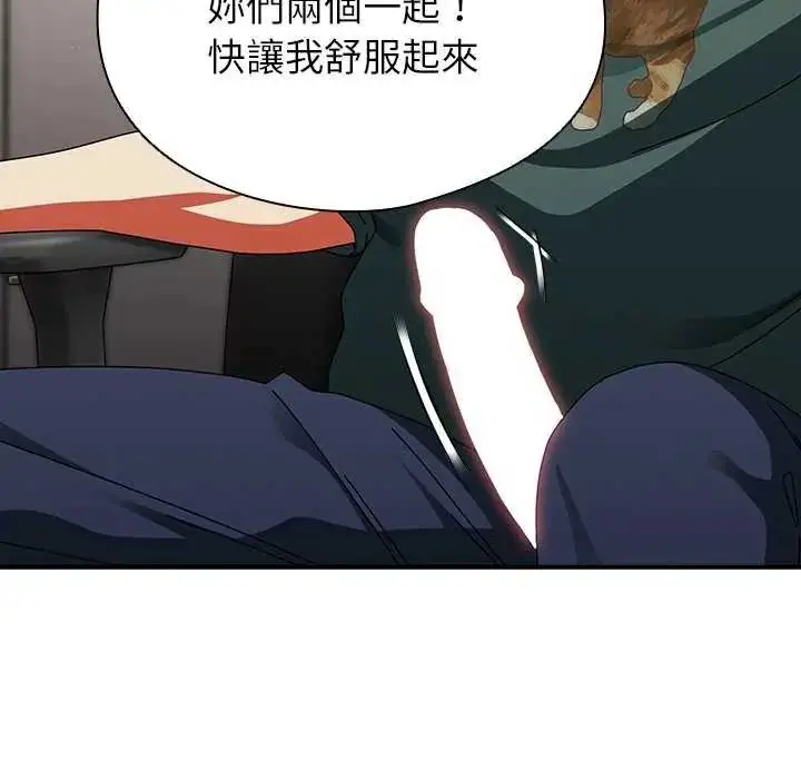 漫画《硬也要拍完》第43话第82张图