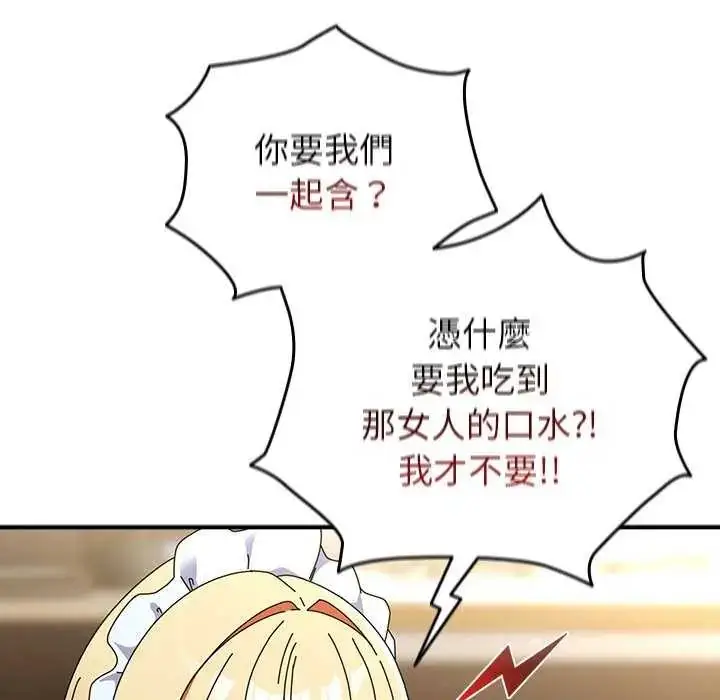 漫画《硬也要拍完》第43话第83张图