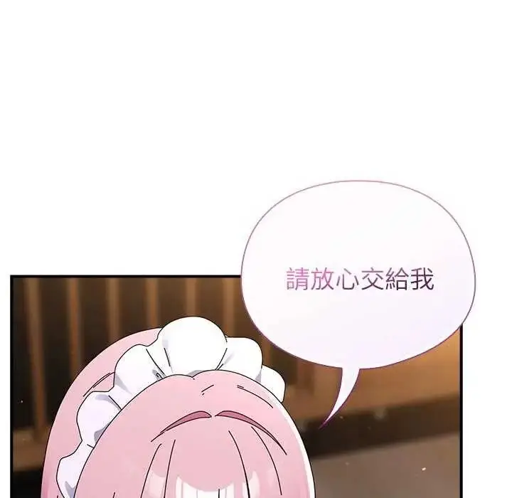 漫画《硬也要拍完》第43话第86张图