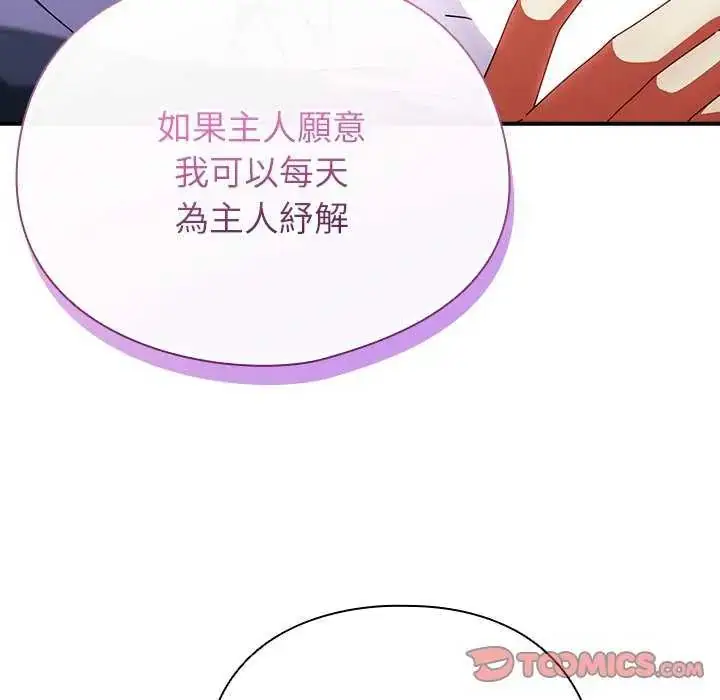 漫画《硬也要拍完》第43话第93张图