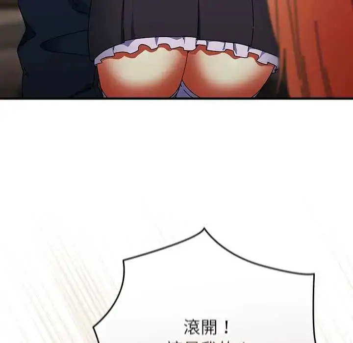漫画《硬也要拍完》第43话第96张图