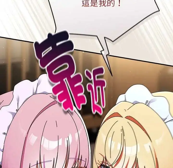 漫画《硬也要拍完》第43话第97张图