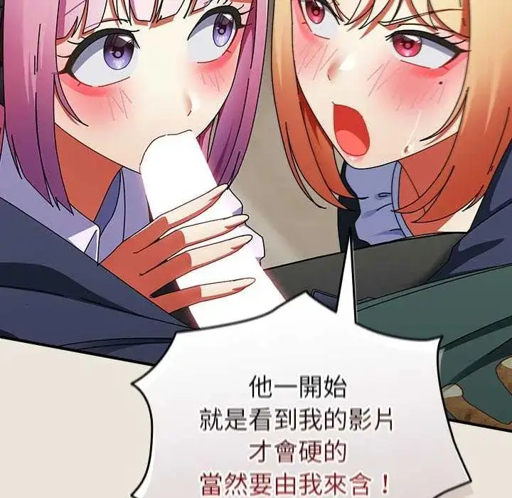 漫画《硬也要拍完》第43话第98张图