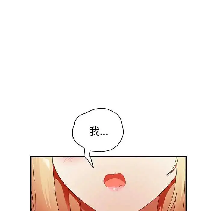漫画《硬也要拍完》第44话第100张图