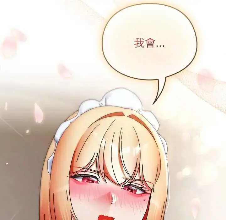 漫画《硬也要拍完》第44话第102张图