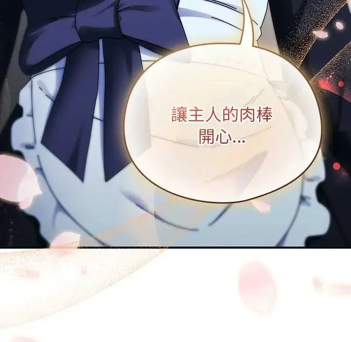 漫画《硬也要拍完》第44话第104张图