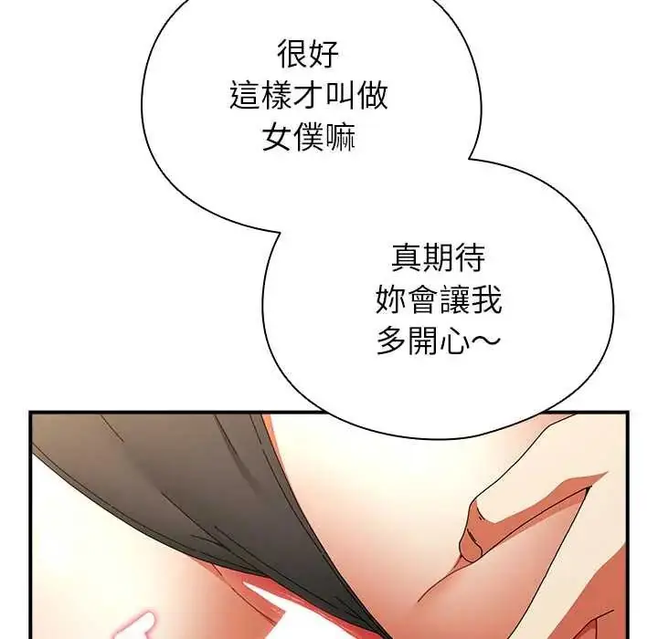漫画《硬也要拍完》第44话第106张图