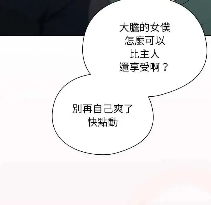 漫画《硬也要拍完》第44话第112张图