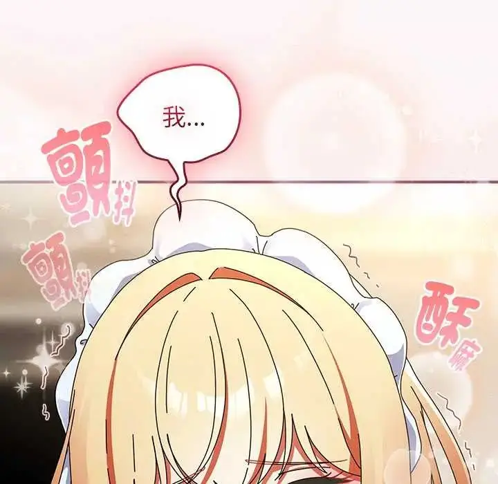 漫画《硬也要拍完》第44话第113张图