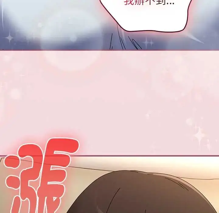 漫画《硬也要拍完》第44话第115张图