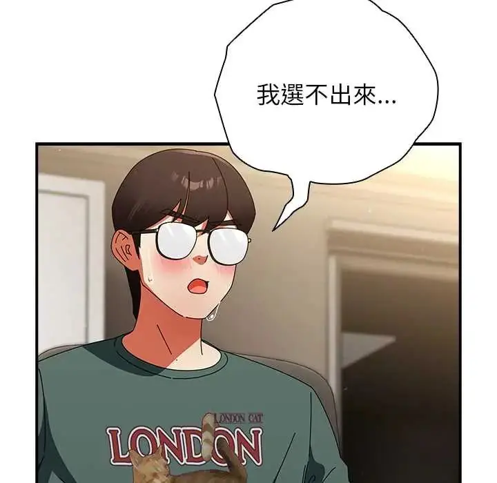 漫画《硬也要拍完》第44话第12张图