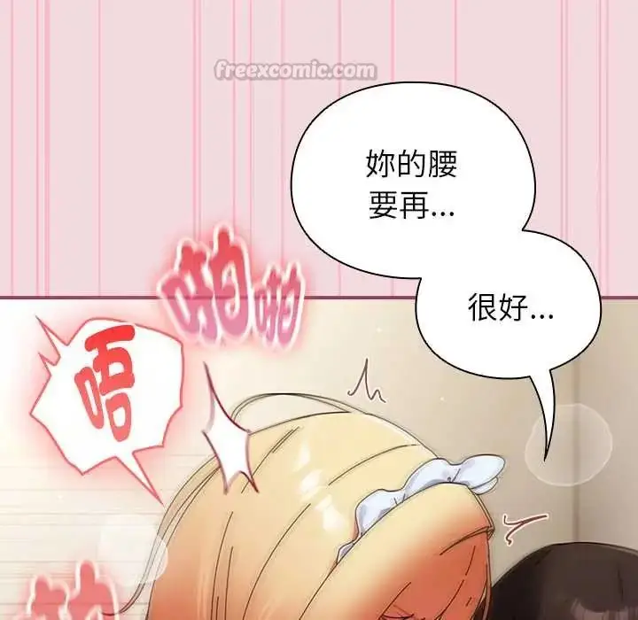 漫画《硬也要拍完》第44话第120张图
