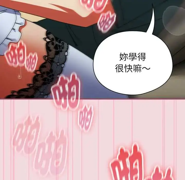 漫画《硬也要拍完》第44话第122张图