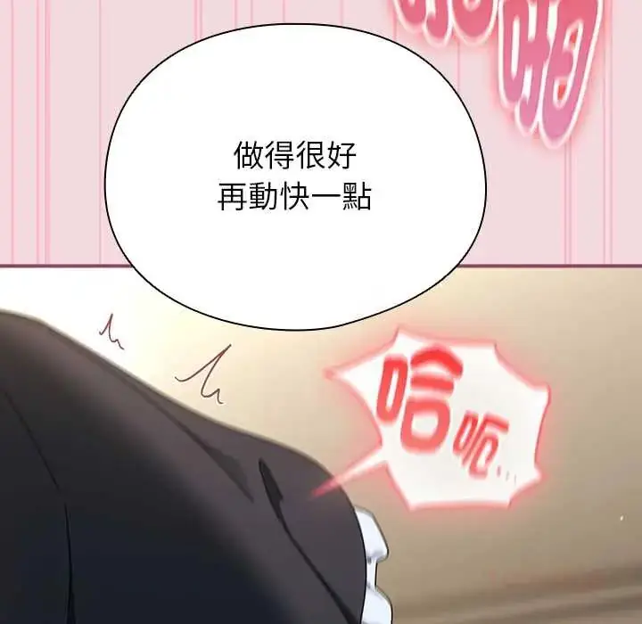 漫画《硬也要拍完》第44话第123张图