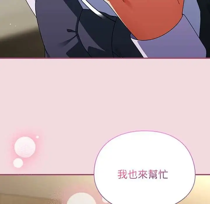 漫画《硬也要拍完》第44话第127张图