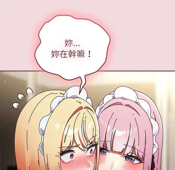 漫画《硬也要拍完》第44话第130张图