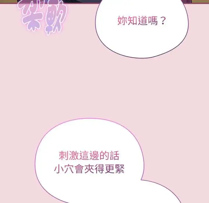 漫画《硬也要拍完》第44话第132张图