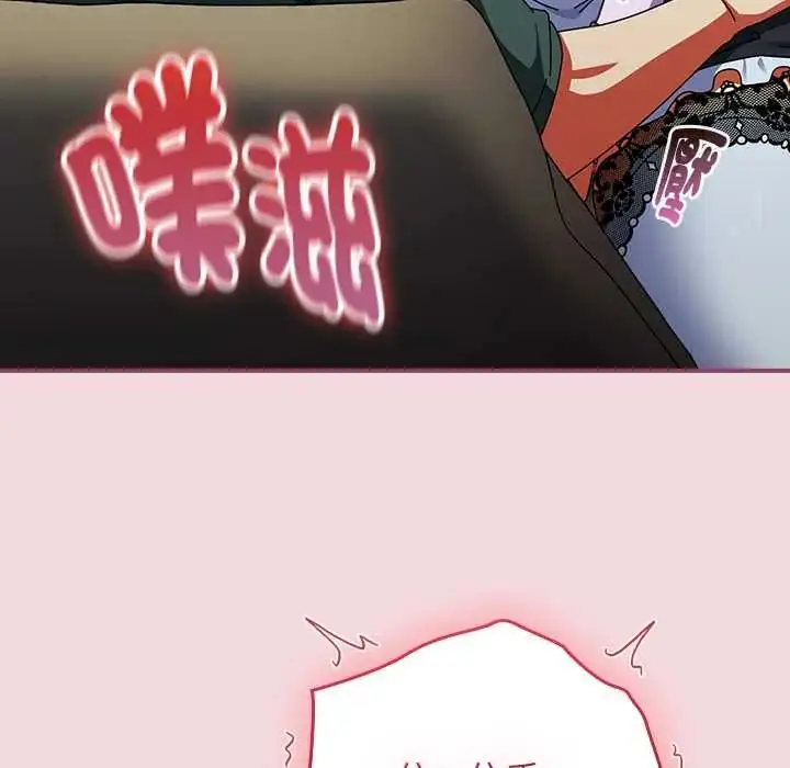 漫画《硬也要拍完》第44话第137张图