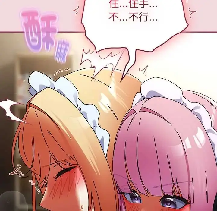 漫画《硬也要拍完》第44话第138张图