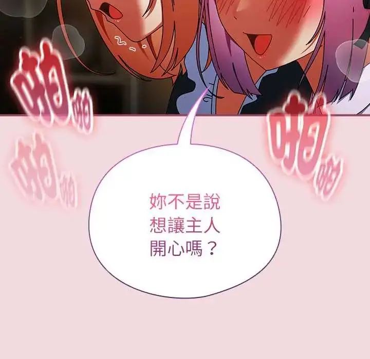 漫画《硬也要拍完》第44话第139张图