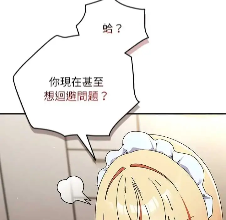 漫画《硬也要拍完》第44话第14张图