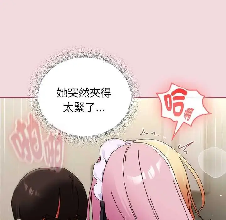 漫画《硬也要拍完》第44话第140张图