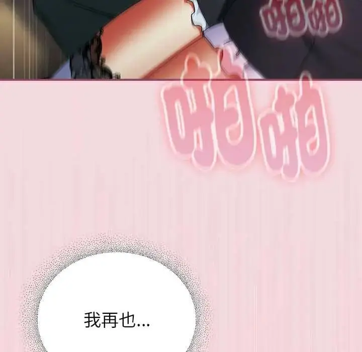 漫画《硬也要拍完》第44话第142张图