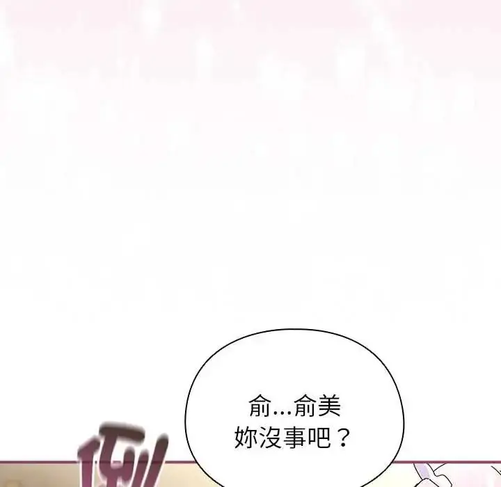 漫画《硬也要拍完》第44话第152张图