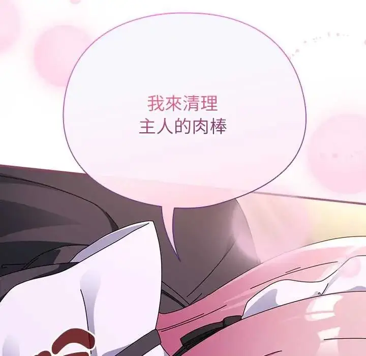 漫画《硬也要拍完》第44话第155张图