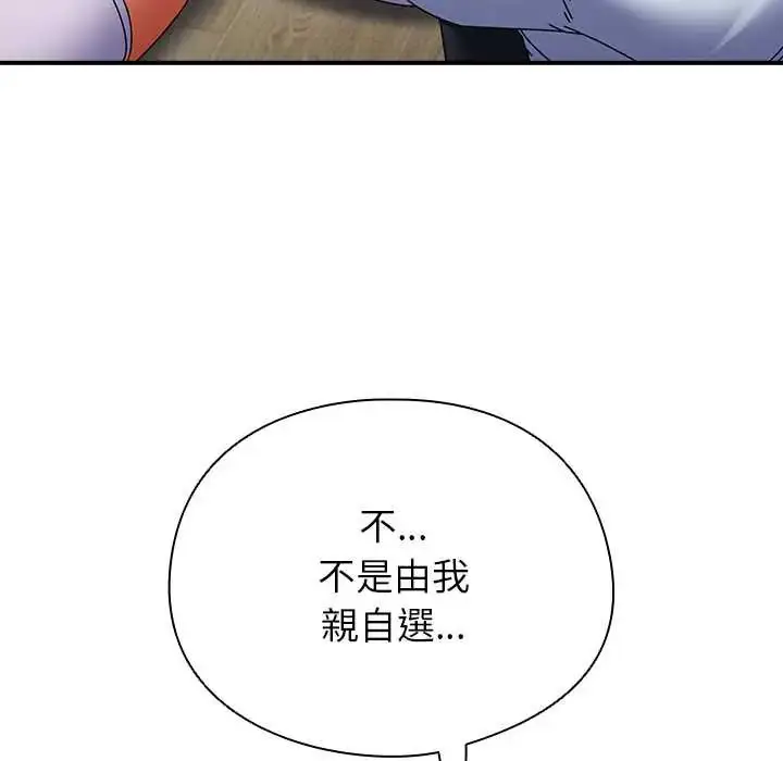 漫画《硬也要拍完》第44话第16张图