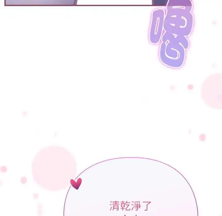漫画《硬也要拍完》第44话第163张图