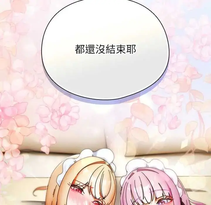 漫画《硬也要拍完》第44话第169张图