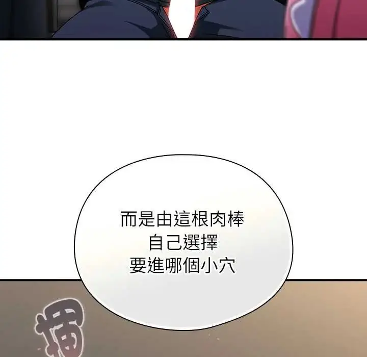 漫画《硬也要拍完》第44话第18张图