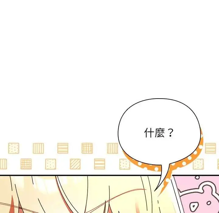 漫画《硬也要拍完》第44话第20张图