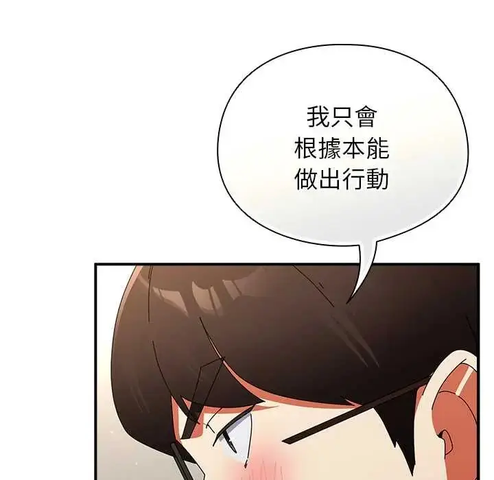漫画《硬也要拍完》第44话第23张图