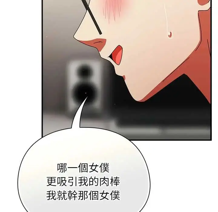 漫画《硬也要拍完》第44话第24张图