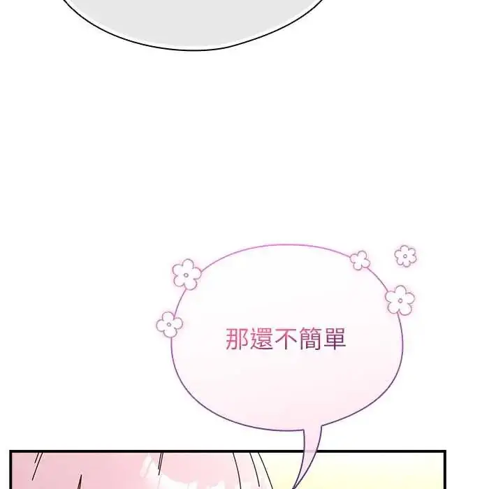 漫画《硬也要拍完》第44话第25张图