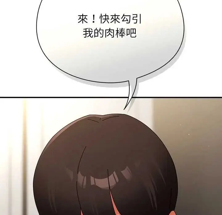 漫画《硬也要拍完》第44话第28张图